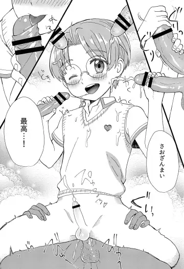 [Yamachan] Saozanmai Fhentai - Page 16