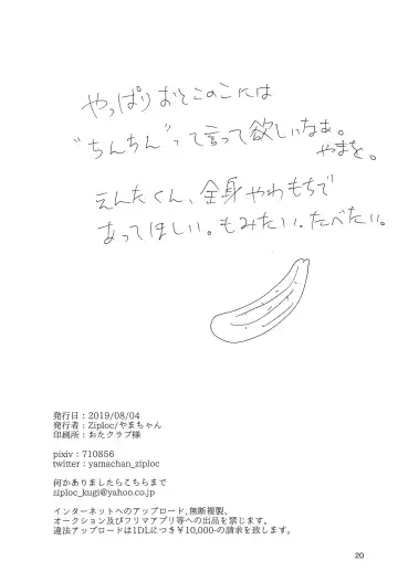 [Yamachan] Saozanmai Fhentai - Page 19
