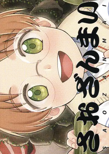 [Yamachan] Saozanmai Fhentai - Page 20