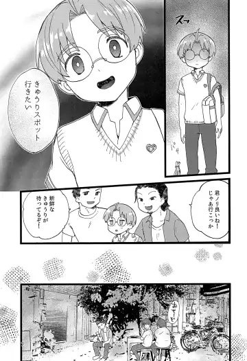 [Yamachan] Saozanmai Fhentai - Page 6