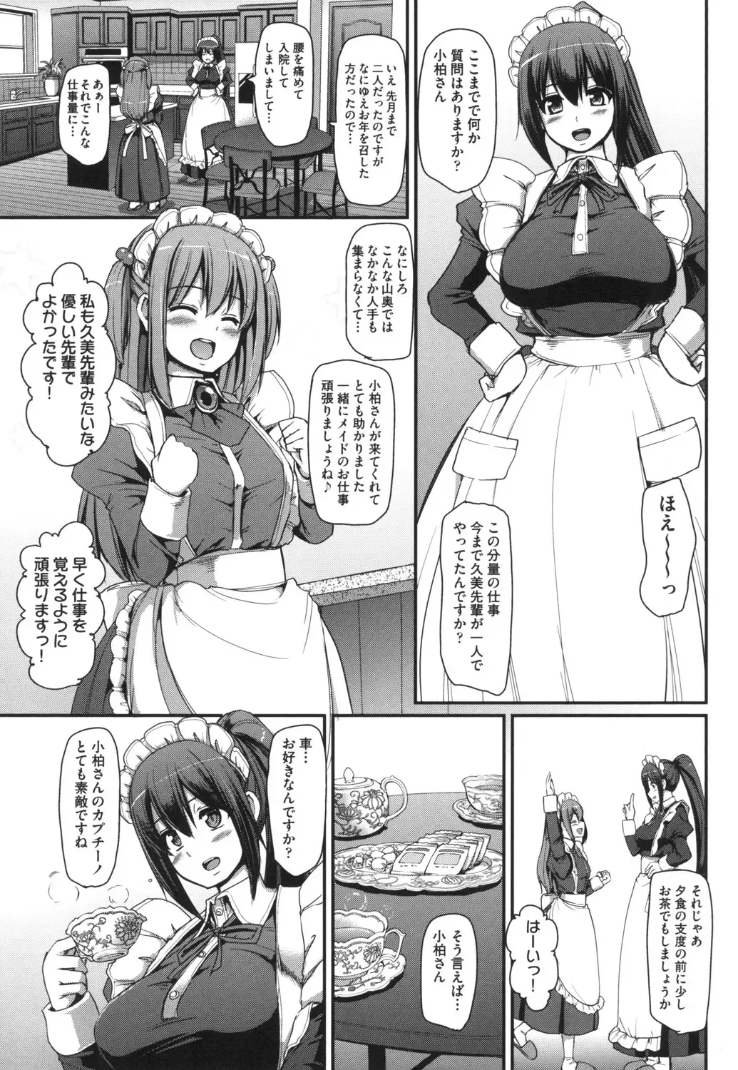 [Alexi Laiho] Zensoku Zenshin Gohoushi Maid Fhentai - Page 104