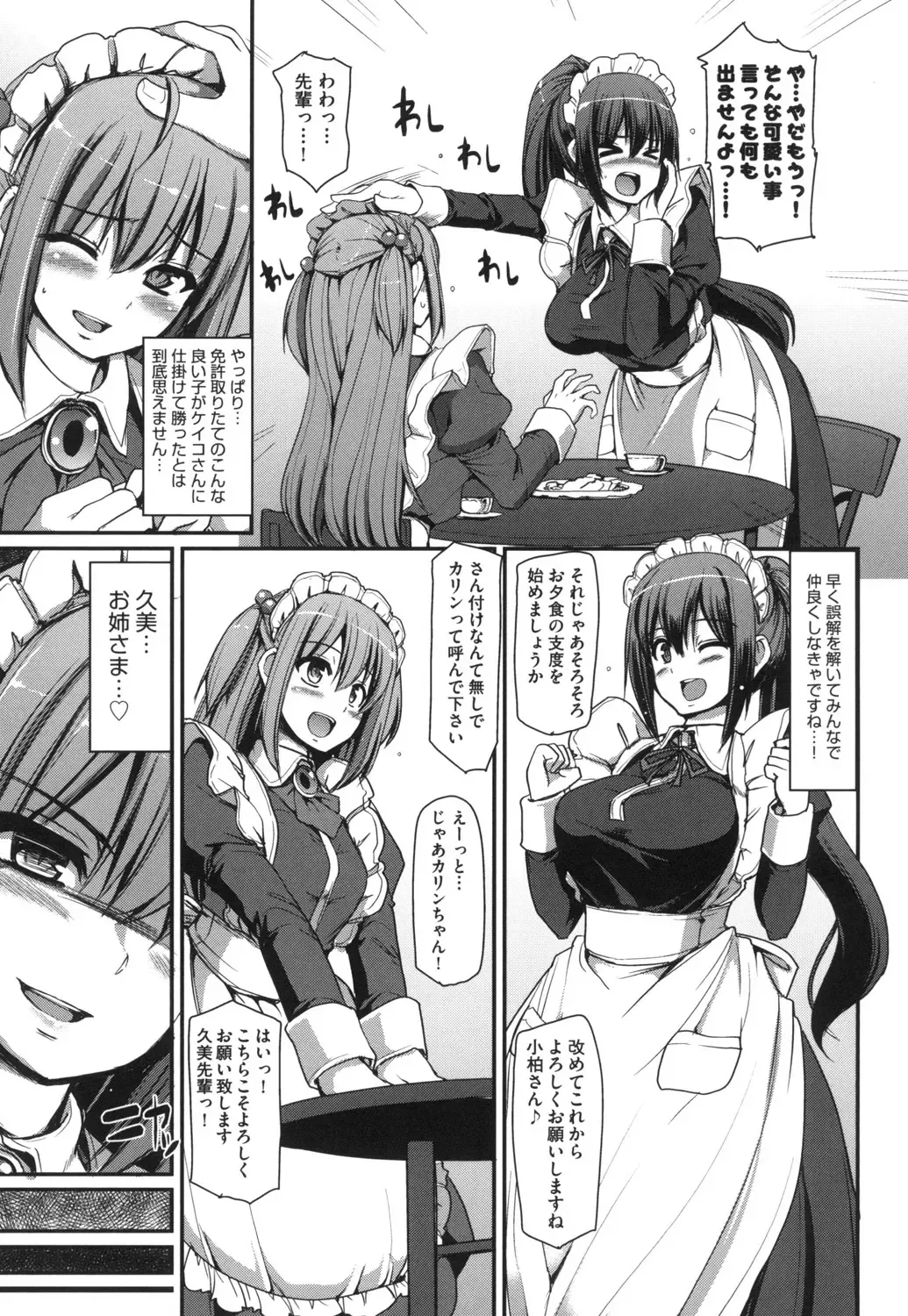 [Alexi Laiho] Zensoku Zenshin Gohoushi Maid Fhentai - Page 106