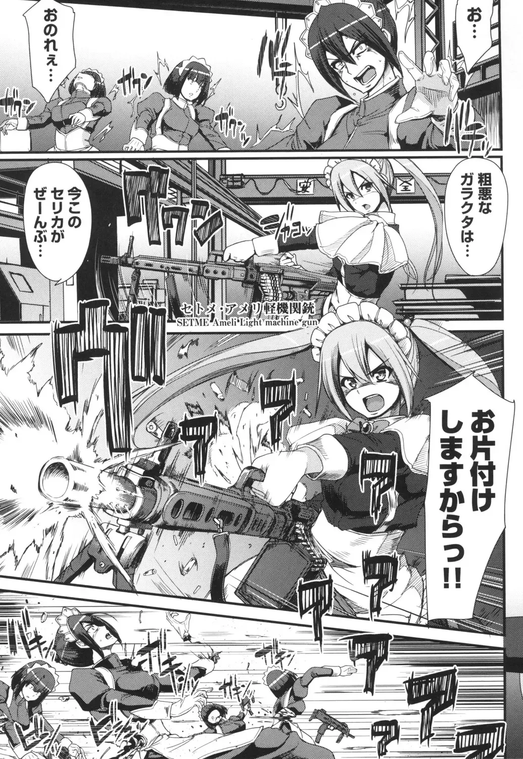 [Alexi Laiho] Zensoku Zenshin Gohoushi Maid Fhentai - Page 12
