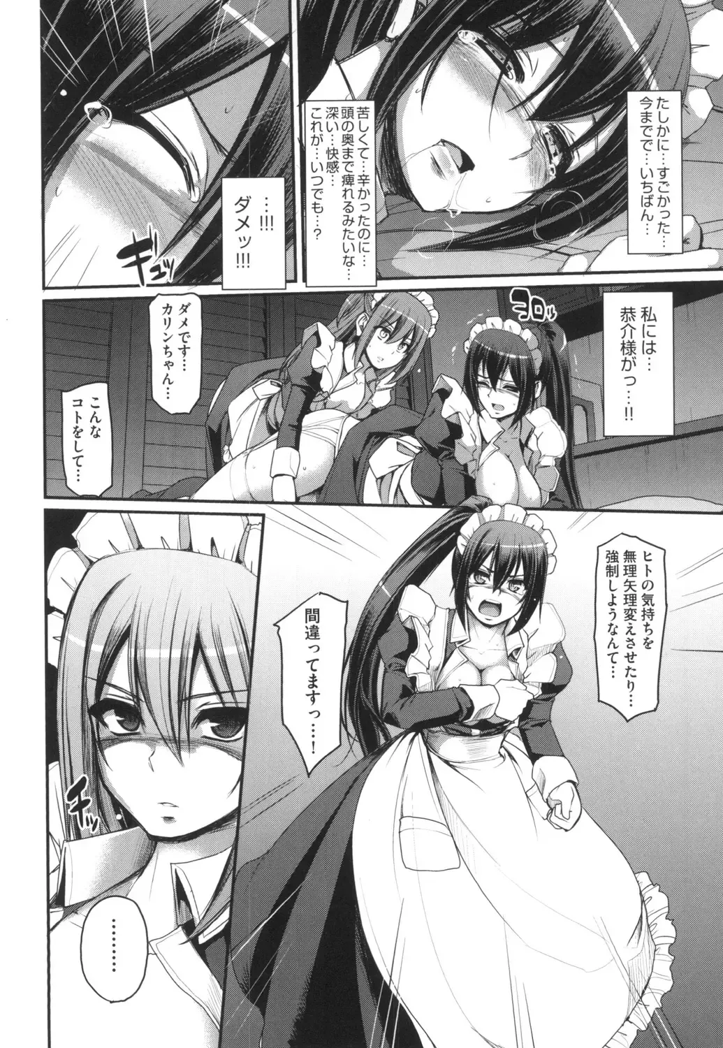 [Alexi Laiho] Zensoku Zenshin Gohoushi Maid Fhentai - Page 133