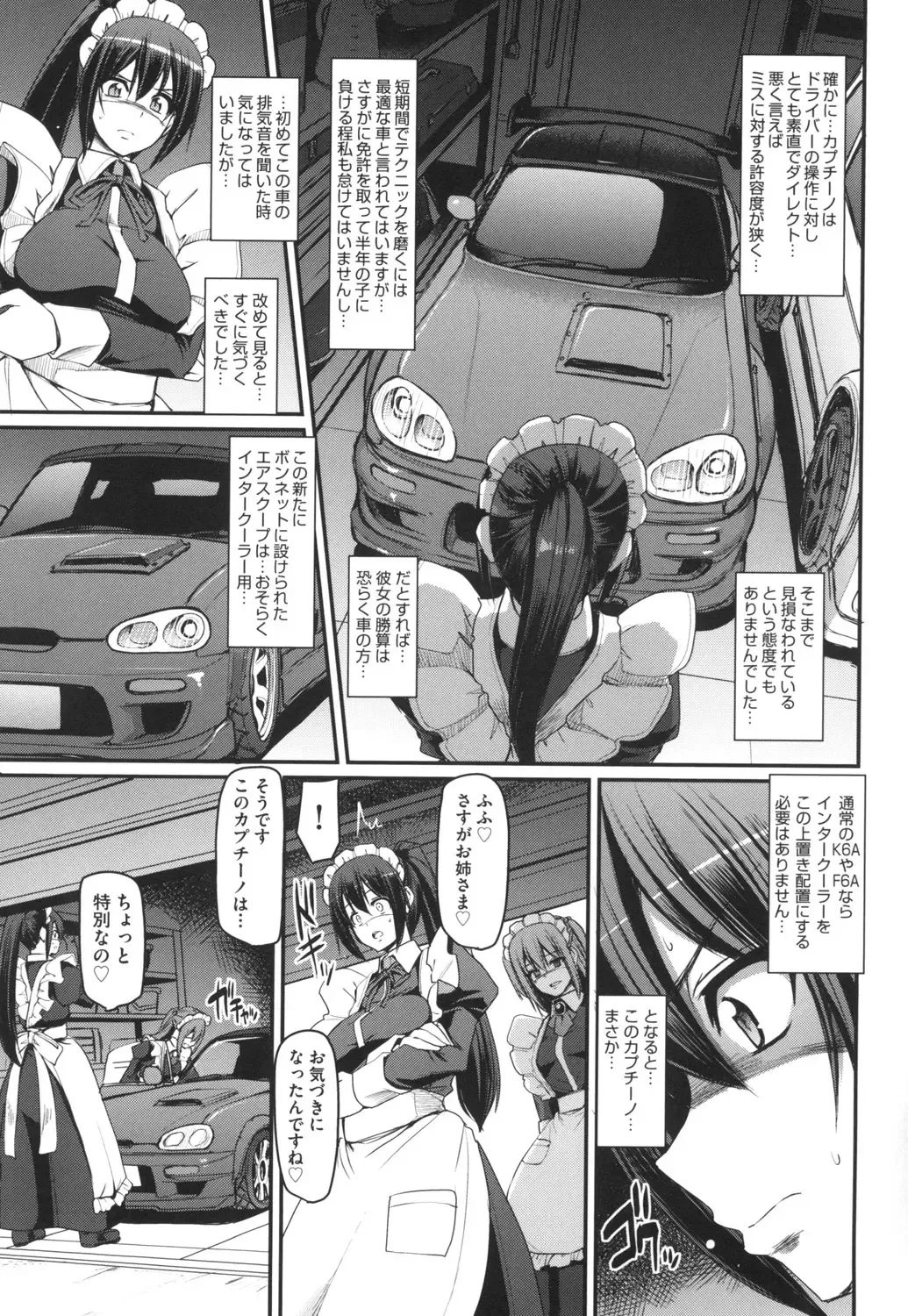 [Alexi Laiho] Zensoku Zenshin Gohoushi Maid Fhentai - Page 136