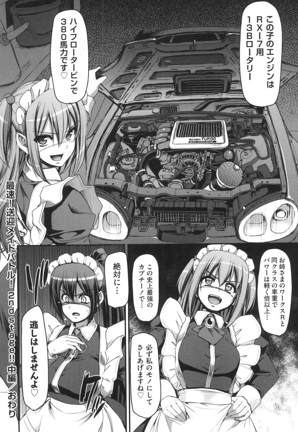 [Alexi Laiho] Zensoku Zenshin Gohoushi Maid Fhentai - Page 137