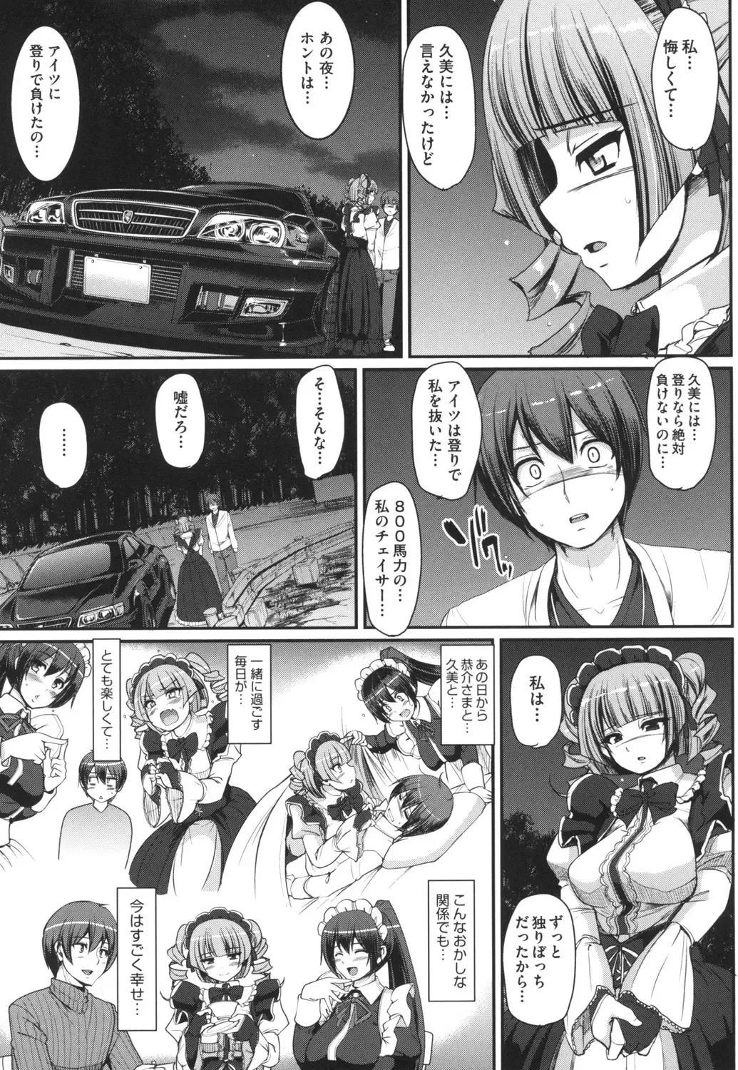 [Alexi Laiho] Zensoku Zenshin Gohoushi Maid Fhentai - Page 144