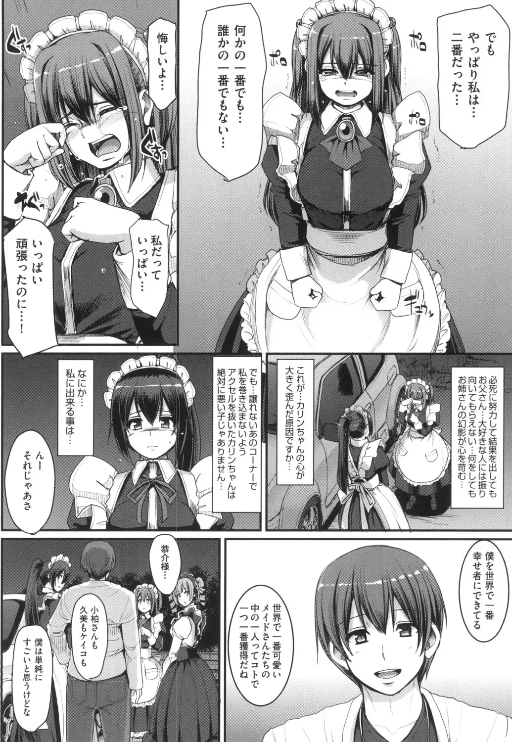 [Alexi Laiho] Zensoku Zenshin Gohoushi Maid Fhentai - Page 153