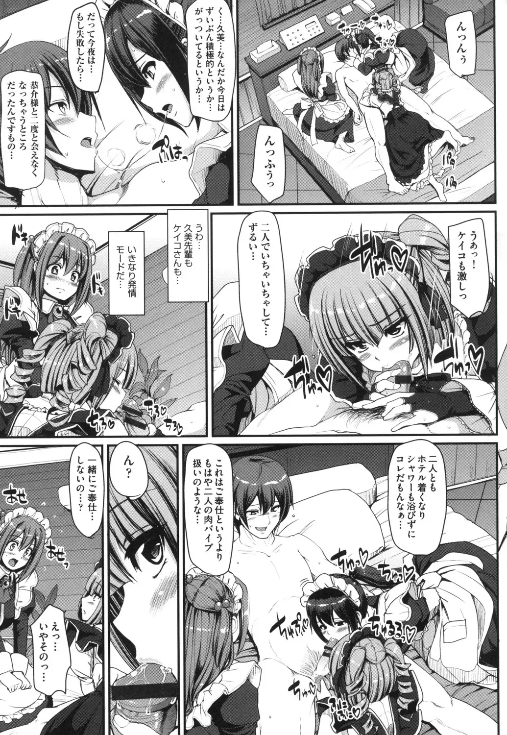 [Alexi Laiho] Zensoku Zenshin Gohoushi Maid Fhentai - Page 156