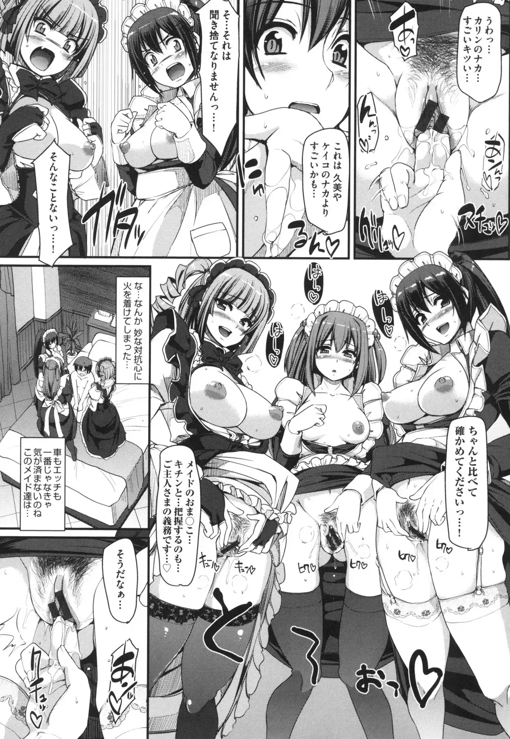 [Alexi Laiho] Zensoku Zenshin Gohoushi Maid Fhentai - Page 164