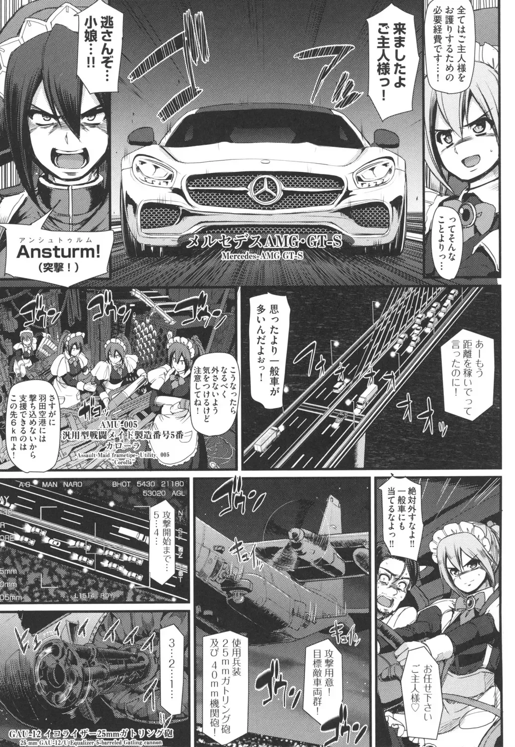 [Alexi Laiho] Zensoku Zenshin Gohoushi Maid Fhentai - Page 18