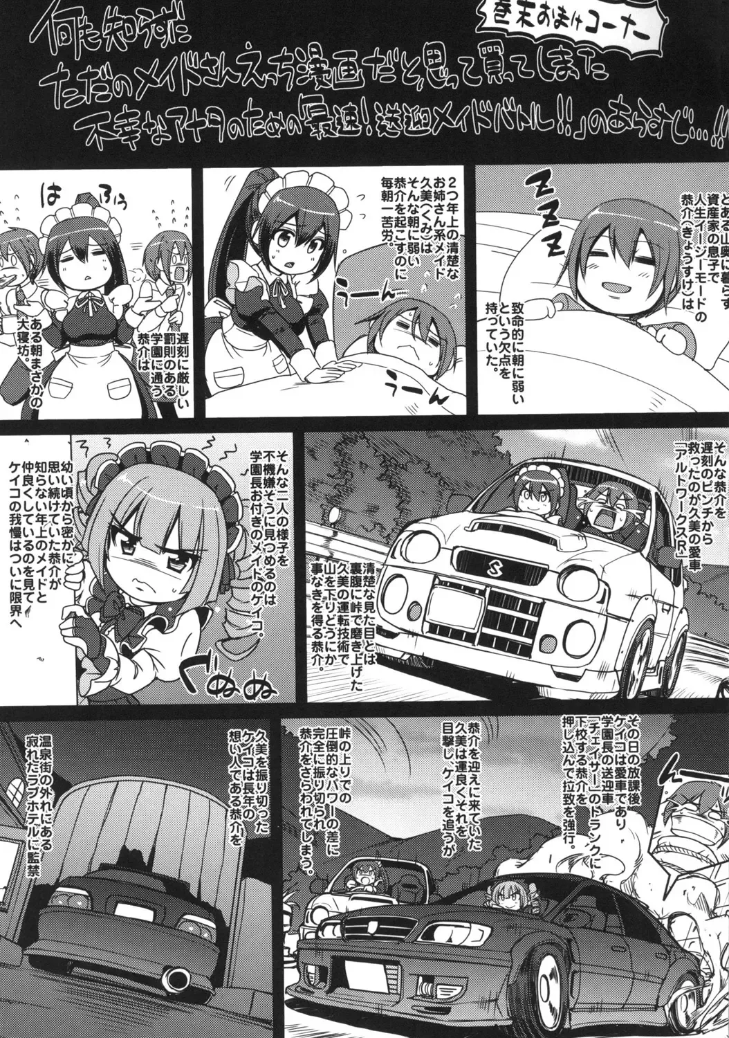 [Alexi Laiho] Zensoku Zenshin Gohoushi Maid Fhentai - Page 190