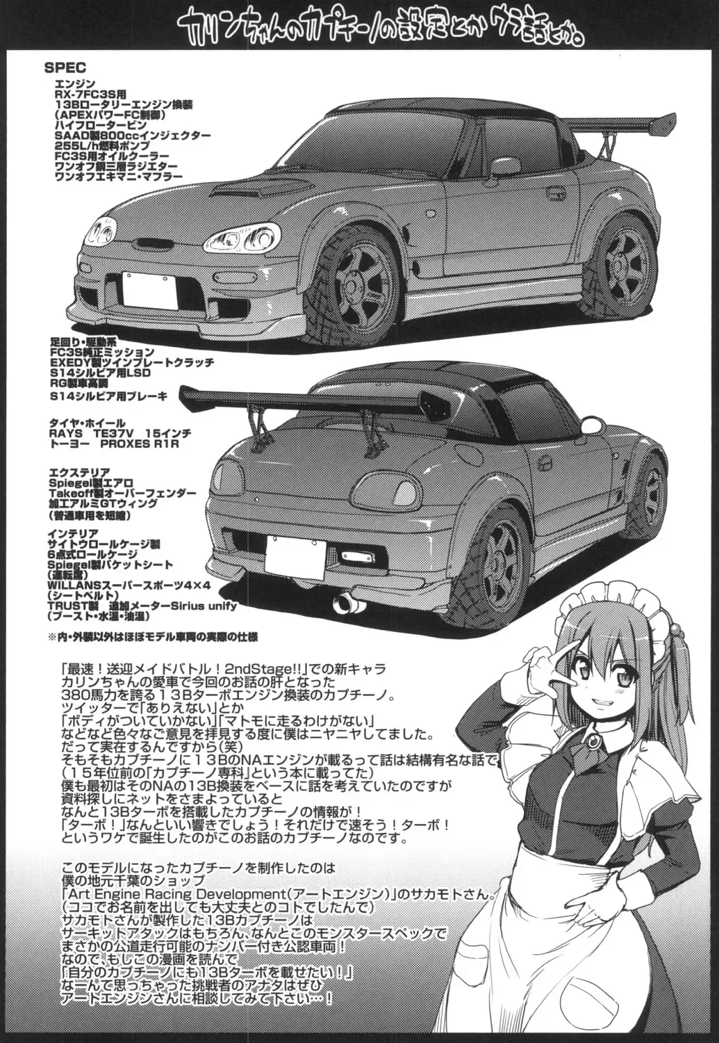 [Alexi Laiho] Zensoku Zenshin Gohoushi Maid Fhentai - Page 193