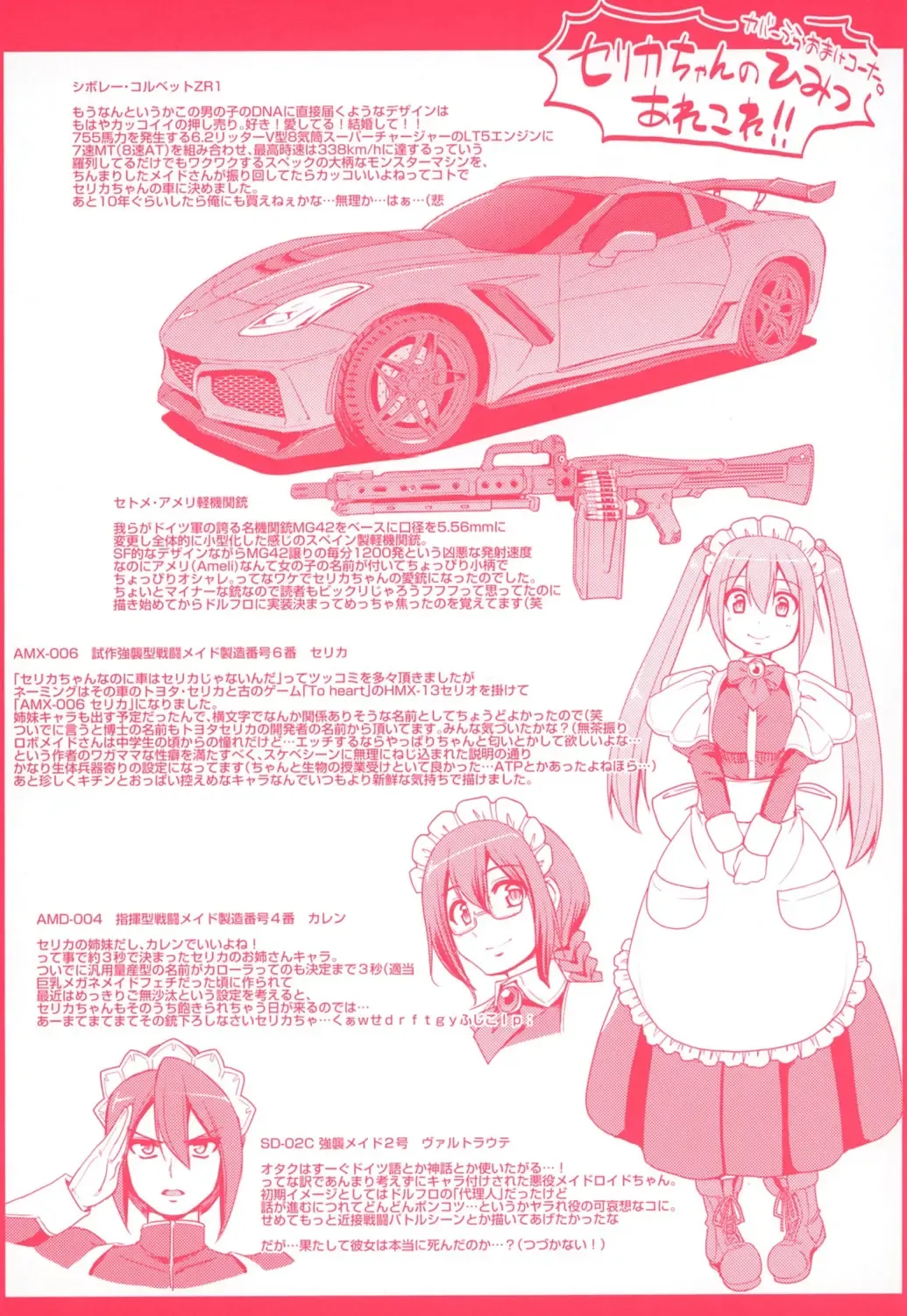 [Alexi Laiho] Zensoku Zenshin Gohoushi Maid Fhentai - Page 196