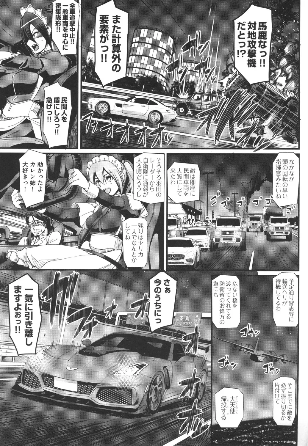 [Alexi Laiho] Zensoku Zenshin Gohoushi Maid Fhentai - Page 20