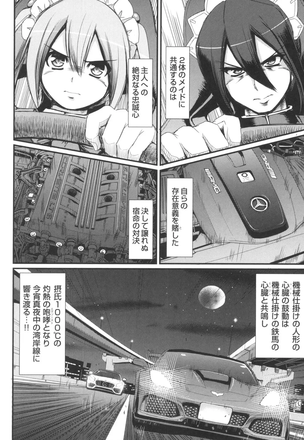 [Alexi Laiho] Zensoku Zenshin Gohoushi Maid Fhentai - Page 29