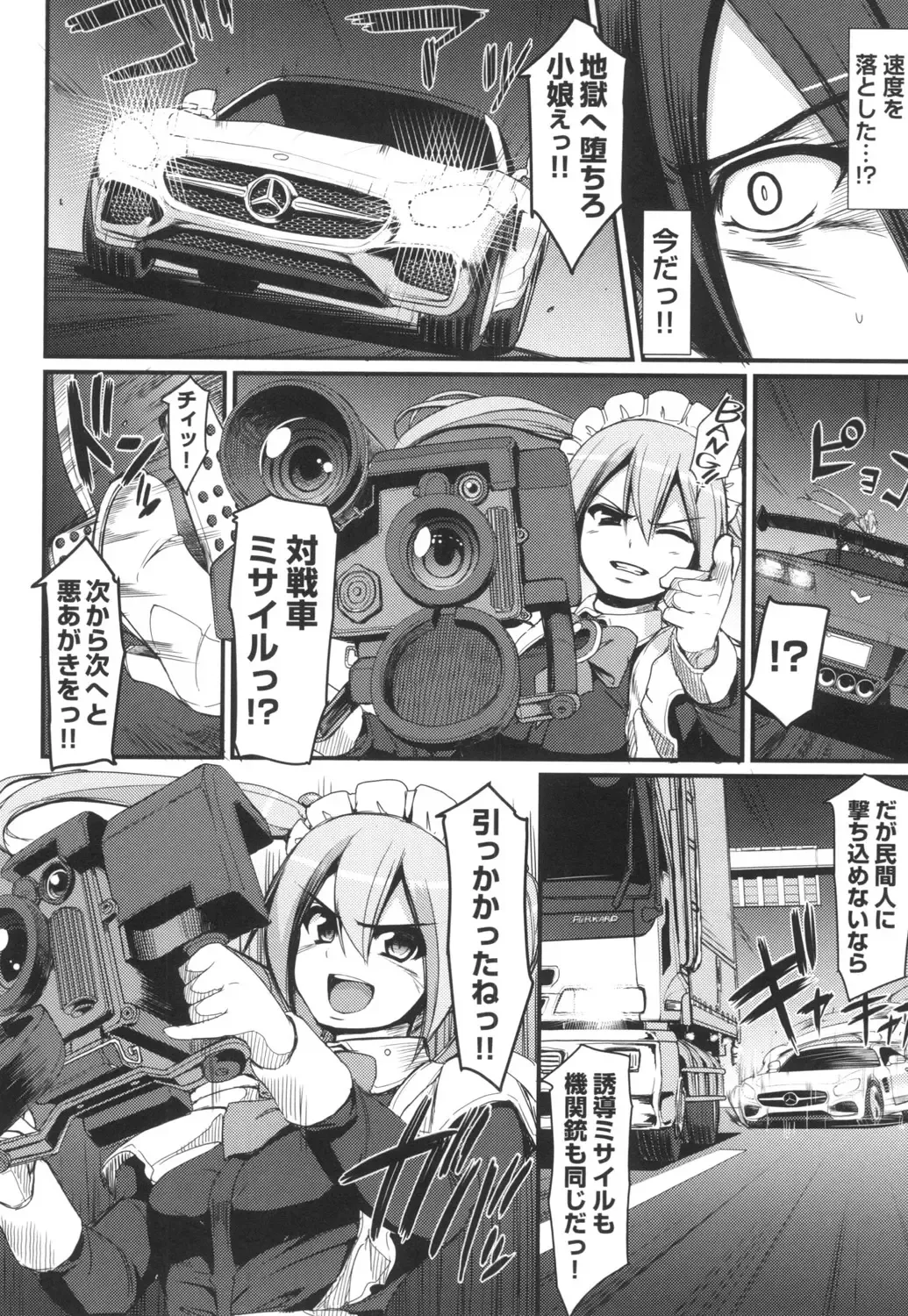 [Alexi Laiho] Zensoku Zenshin Gohoushi Maid Fhentai - Page 31