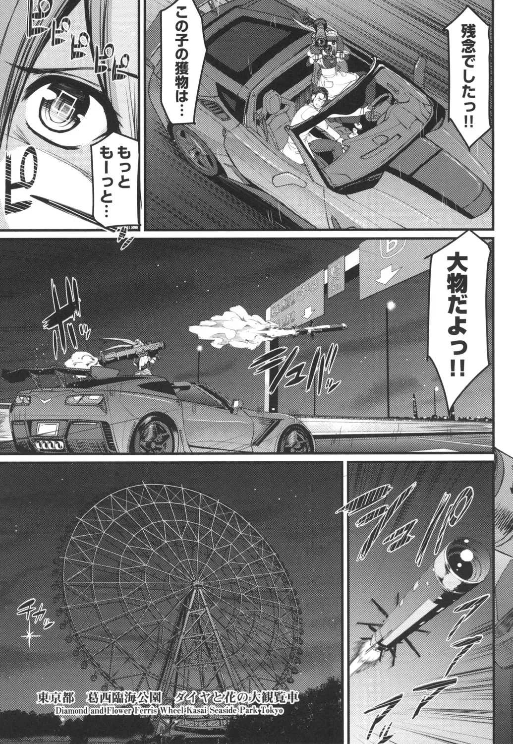 [Alexi Laiho] Zensoku Zenshin Gohoushi Maid Fhentai - Page 32