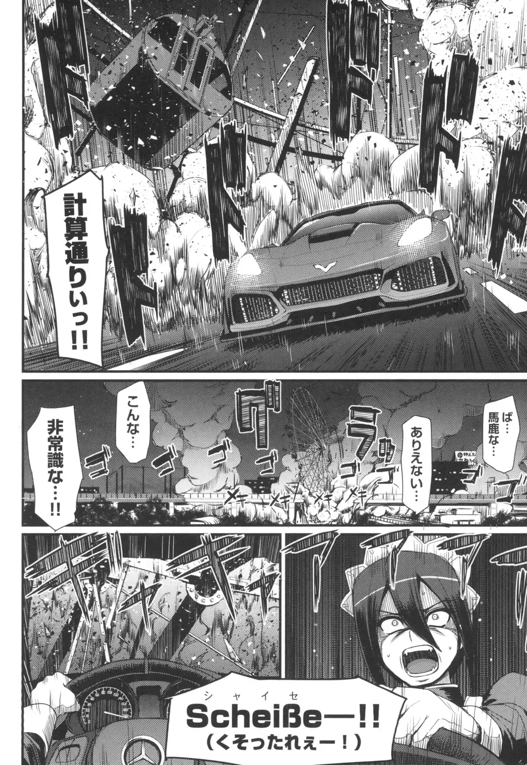 [Alexi Laiho] Zensoku Zenshin Gohoushi Maid Fhentai - Page 35