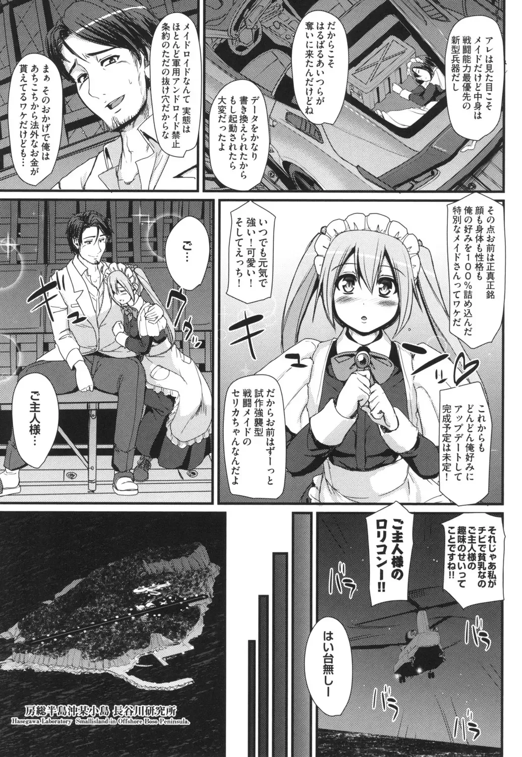 [Alexi Laiho] Zensoku Zenshin Gohoushi Maid Fhentai - Page 38