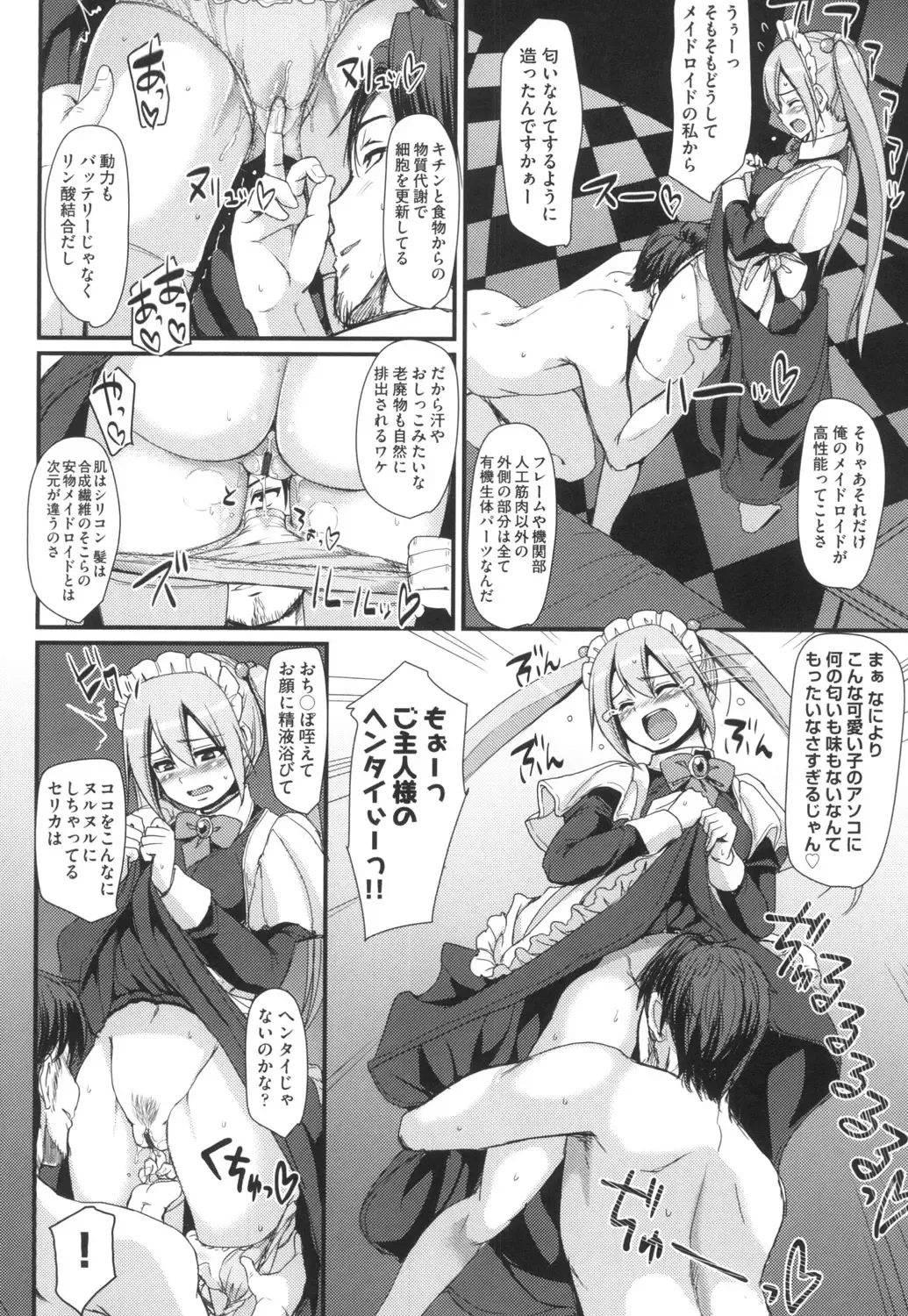 [Alexi Laiho] Zensoku Zenshin Gohoushi Maid Fhentai - Page 45