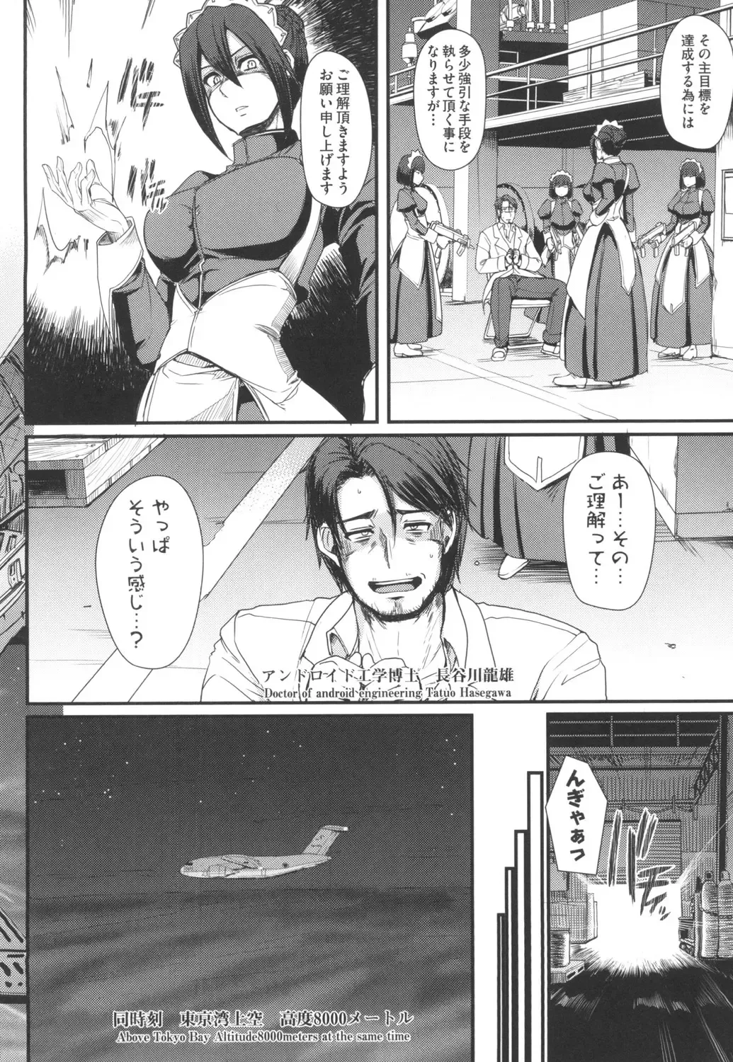 [Alexi Laiho] Zensoku Zenshin Gohoushi Maid Fhentai - Page 5