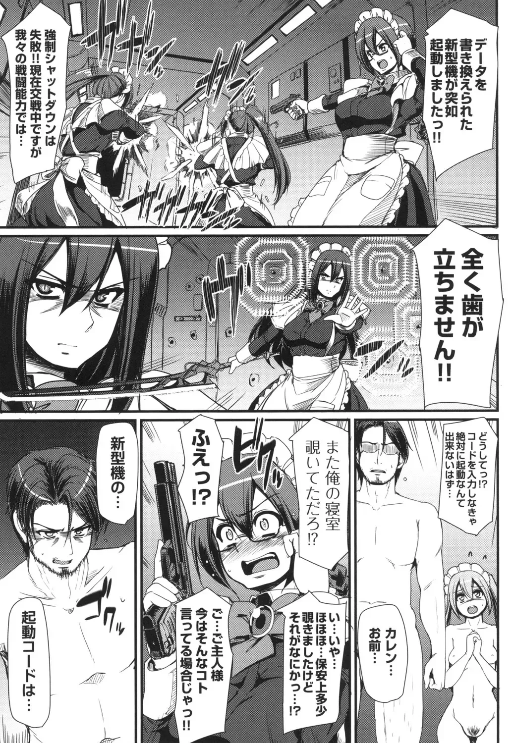[Alexi Laiho] Zensoku Zenshin Gohoushi Maid Fhentai - Page 66