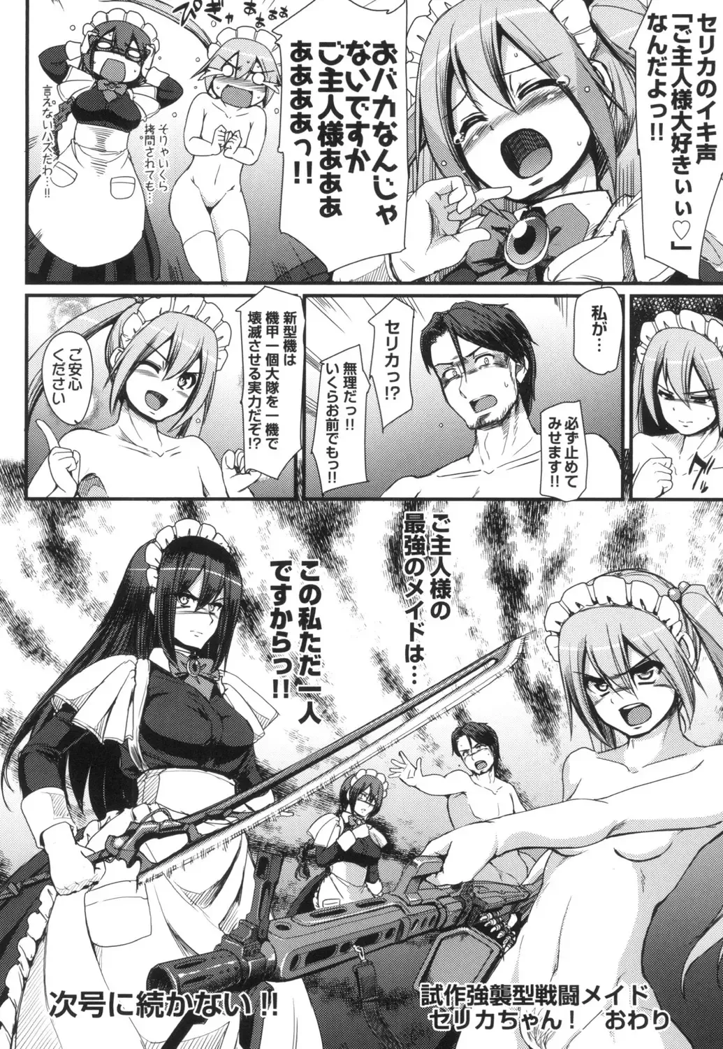 [Alexi Laiho] Zensoku Zenshin Gohoushi Maid Fhentai - Page 67