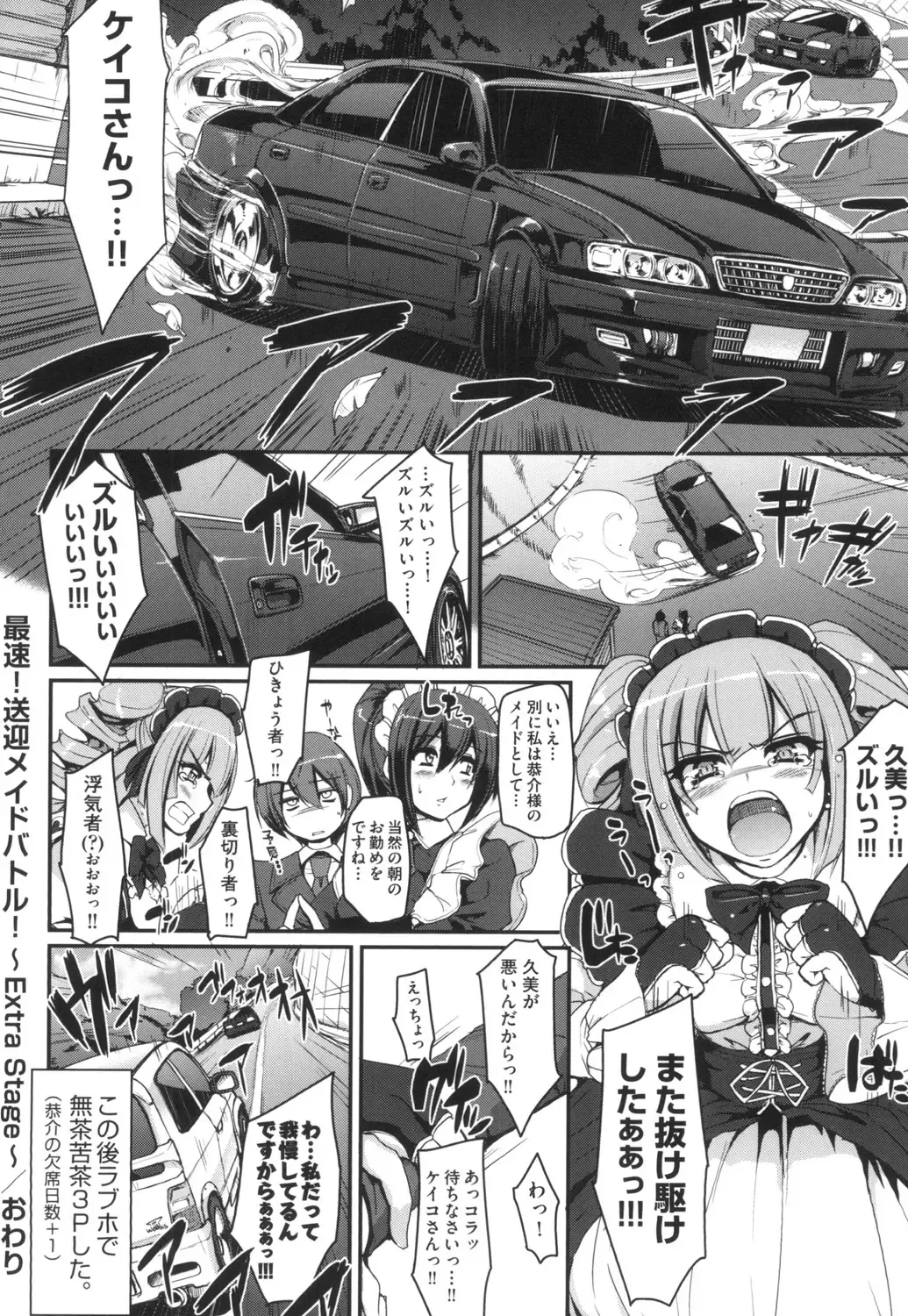 [Alexi Laiho] Zensoku Zenshin Gohoushi Maid Fhentai - Page 71