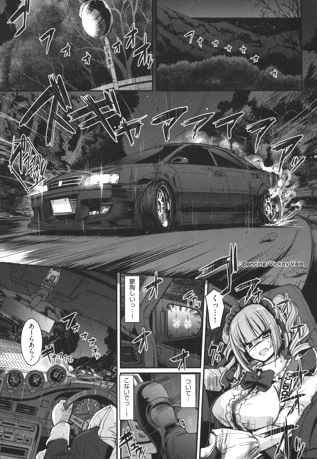 [Alexi Laiho] Zensoku Zenshin Gohoushi Maid Fhentai - Page 72