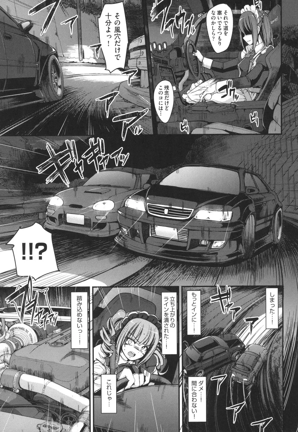 [Alexi Laiho] Zensoku Zenshin Gohoushi Maid Fhentai - Page 74