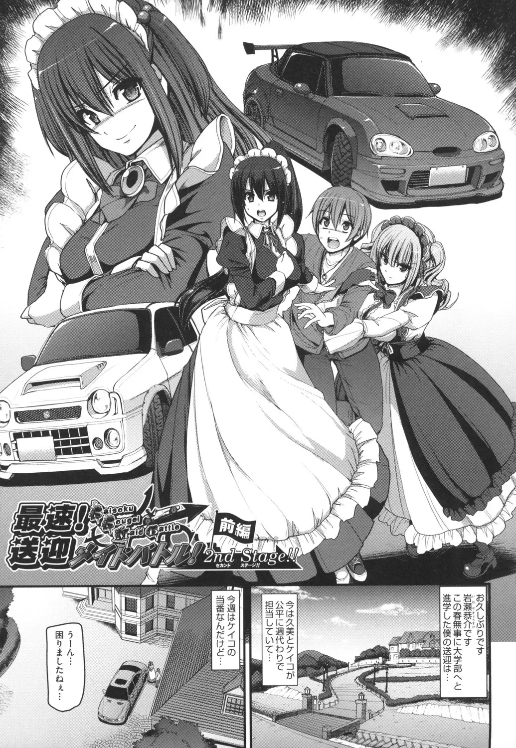 [Alexi Laiho] Zensoku Zenshin Gohoushi Maid Fhentai - Page 76