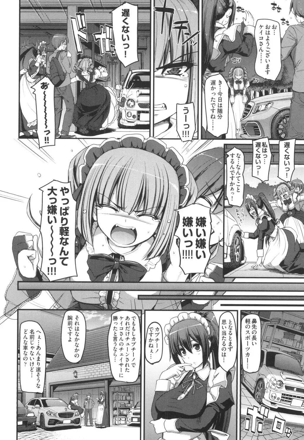 [Alexi Laiho] Zensoku Zenshin Gohoushi Maid Fhentai - Page 79