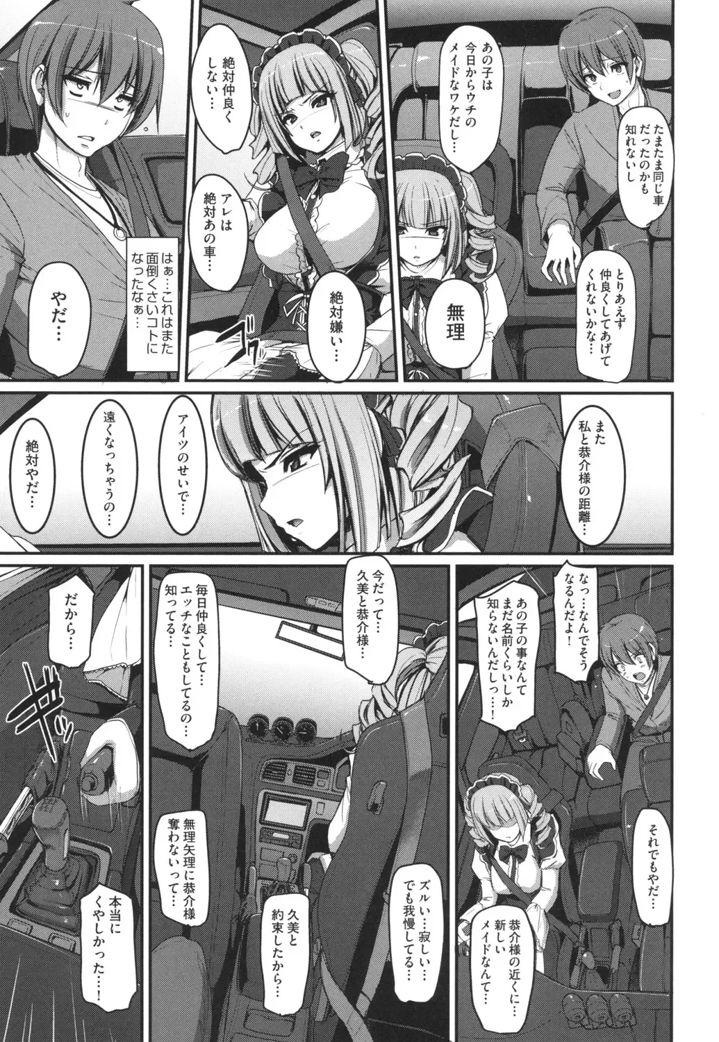 [Alexi Laiho] Zensoku Zenshin Gohoushi Maid Fhentai - Page 82