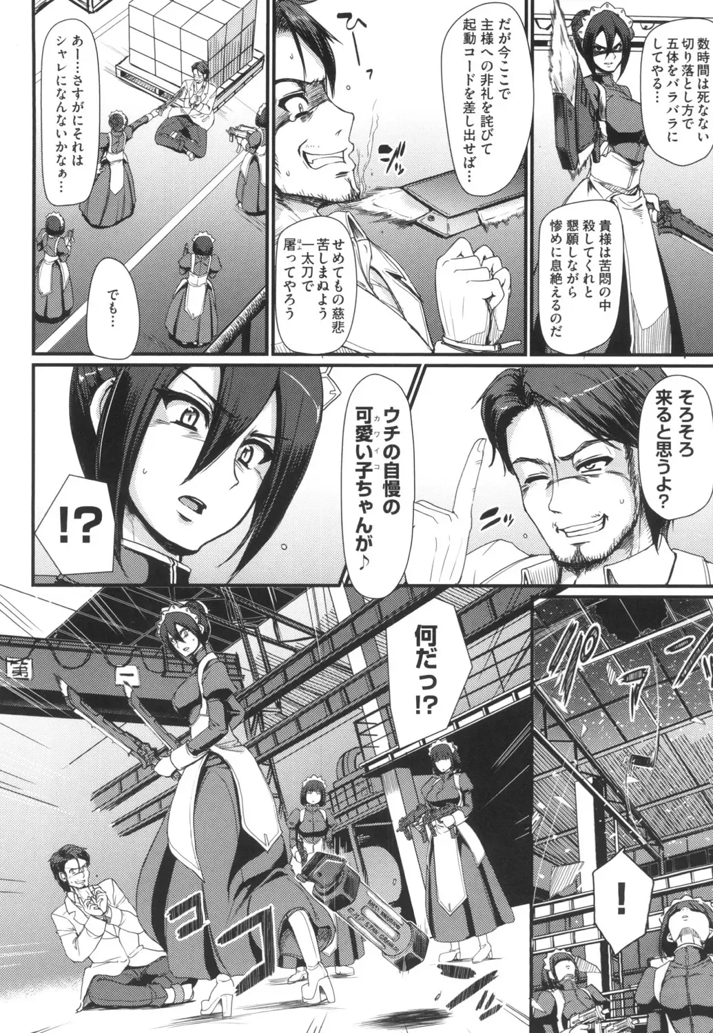 [Alexi Laiho] Zensoku Zenshin Gohoushi Maid Fhentai - Page 9