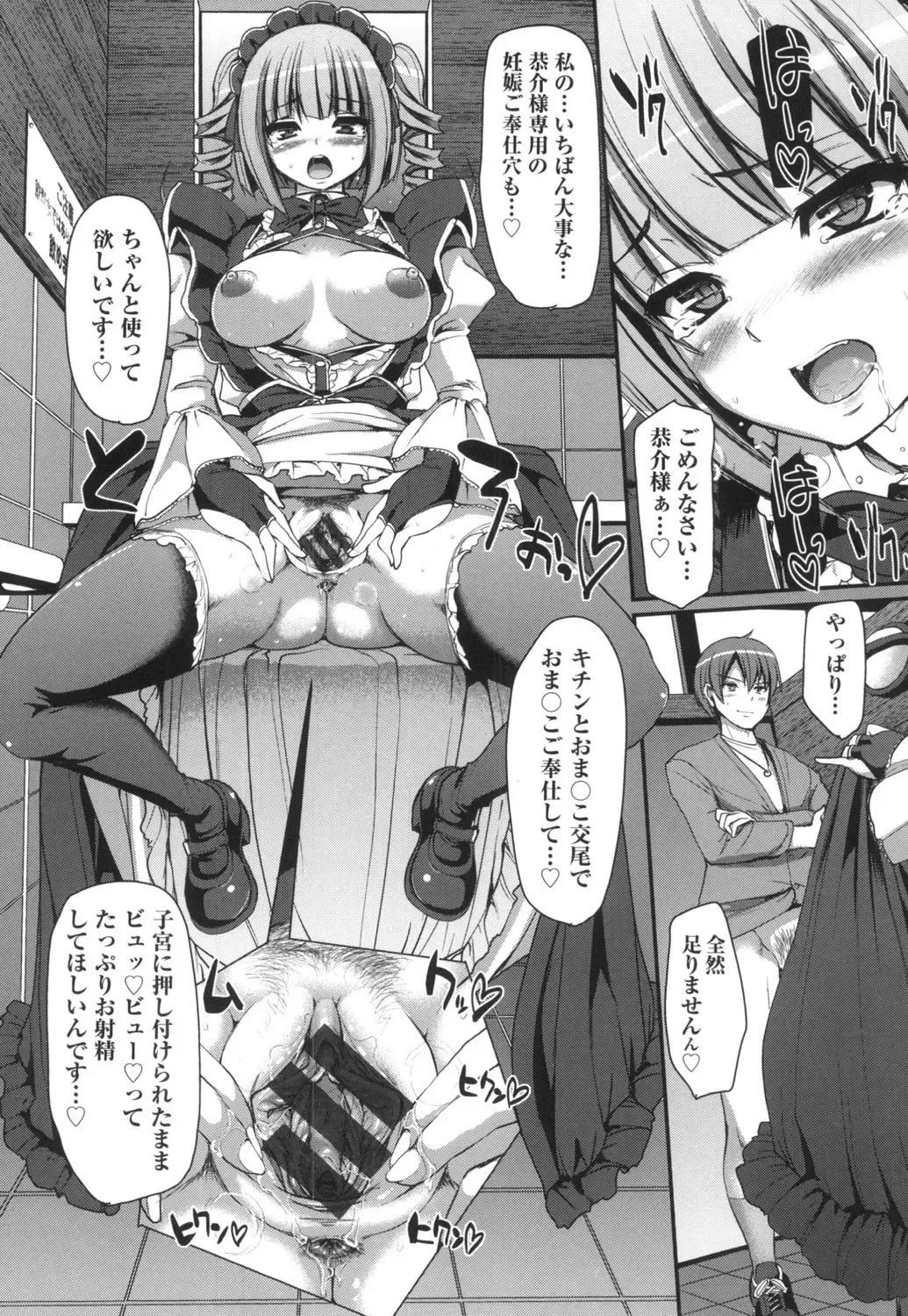 [Alexi Laiho] Zensoku Zenshin Gohoushi Maid Fhentai - Page 97