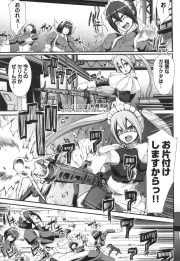 [Alexi Laiho] Zensoku Zenshin Gohoushi Maid Fhentai - Page 12