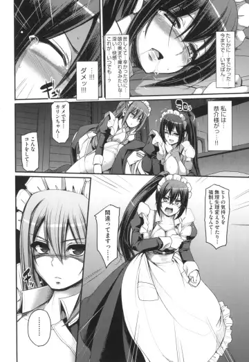 [Alexi Laiho] Zensoku Zenshin Gohoushi Maid Fhentai - Page 133