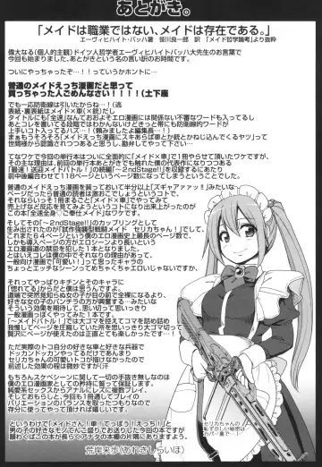 [Alexi Laiho] Zensoku Zenshin Gohoushi Maid Fhentai - Page 194