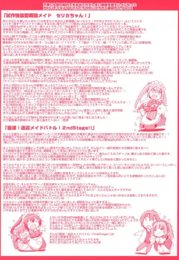 [Alexi Laiho] Zensoku Zenshin Gohoushi Maid Fhentai - Page 197