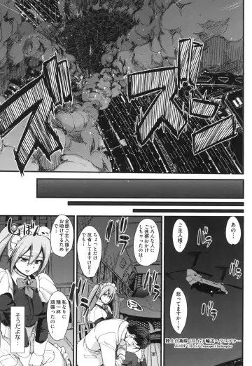 [Alexi Laiho] Zensoku Zenshin Gohoushi Maid Fhentai - Page 36