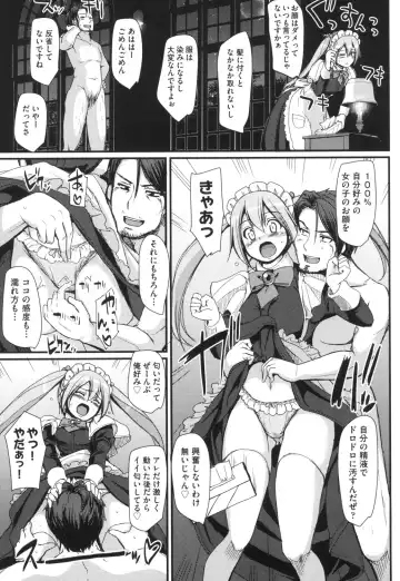 [Alexi Laiho] Zensoku Zenshin Gohoushi Maid Fhentai - Page 44