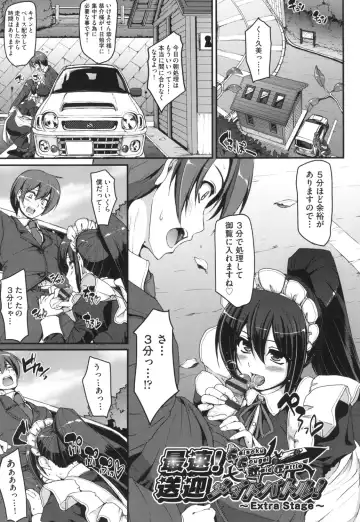 [Alexi Laiho] Zensoku Zenshin Gohoushi Maid Fhentai - Page 68