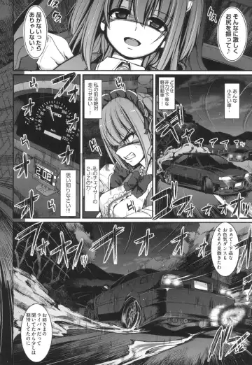[Alexi Laiho] Zensoku Zenshin Gohoushi Maid Fhentai - Page 73