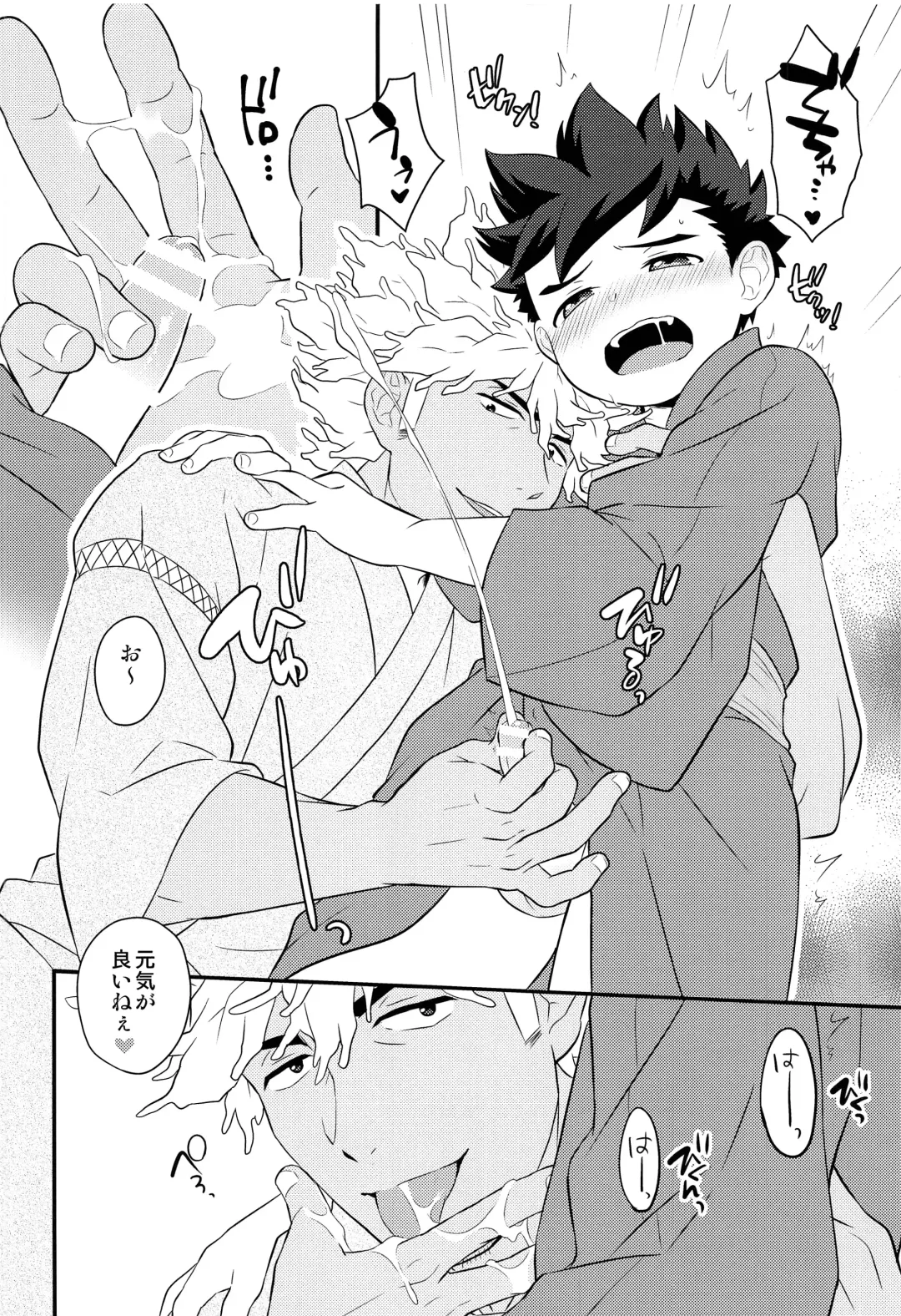 [Mozuku] Haru no Ashioto Zoukyouzai Fhentai - Page 19