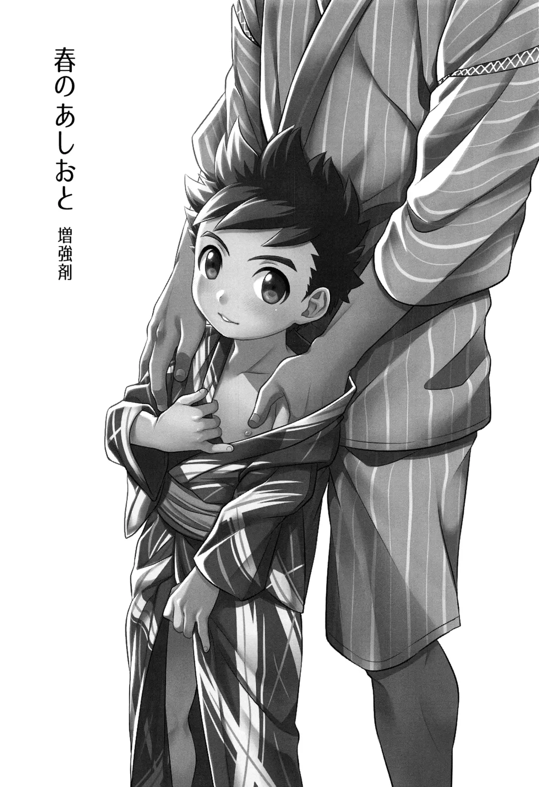 [Mozuku] Haru no Ashioto Zoukyouzai Fhentai - Page 2