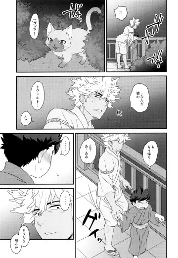 [Mozuku] Haru no Ashioto Zoukyouzai Fhentai - Page 16