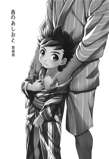 [Mozuku] Haru no Ashioto Zoukyouzai Fhentai - Page 2