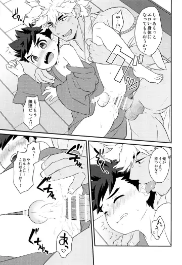 [Mozuku] Haru no Ashioto Zoukyouzai Fhentai - Page 26