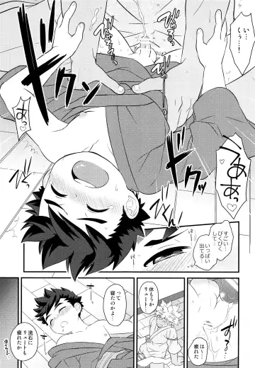 [Mozuku] Haru no Ashioto Zoukyouzai Fhentai - Page 28